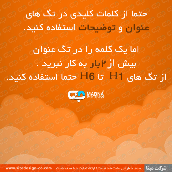 چگونه سایت خوب باشیم